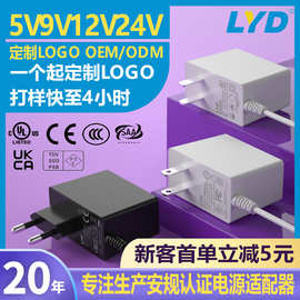 12v2a电源适配器黑白色中英欧规UL3C认证双Y路由器小家电5V9V电源