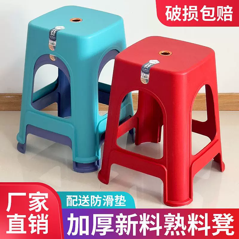 塑料凳子加厚家用客厅高凳简约成人经济型加宽餐桌凳熟胶防滑椅子