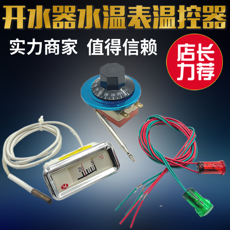 Commercial Electric Water Boiler Water Temperature Meter Thermometer Water Bucket Water Boiler Thermostat Switch Red and Green Power Indicator Light