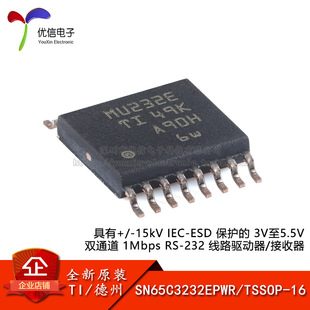 ԭ�b��ƷSN65C3232EPWR TSSOP-16 ����+/-15kV RS-232 ��·����