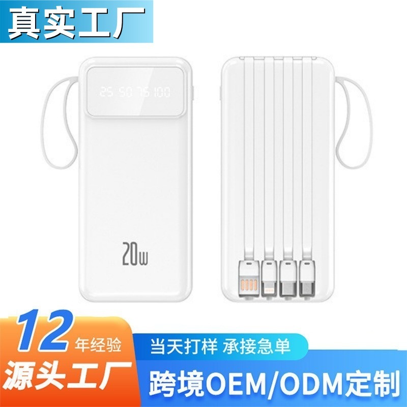 Cross-Border Hot-Selling Power Bank with Built-In Cable, Ultra-Thin Large Capacity 20000 Mah Mobile Power Supply with Printed Logo Gift