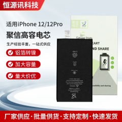 Juxin バッテリーセルは Apple バッテリー Apple 12/12pro バッテリーデジタルアクセサリー充電器メーカー卸売に適しています