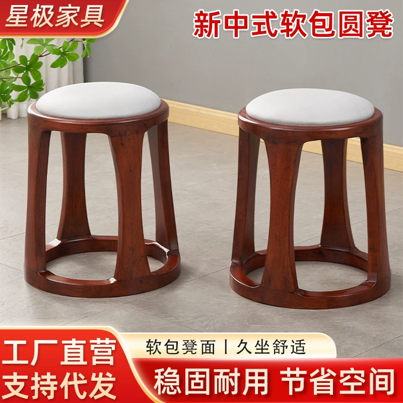 Производитель, деревянный воск, масло, табурет из цельного дерева, стул для гостиной, круглый табурет, новый китайский стиль, гостиный обеденный чайный столик, скамейка для макияжа, обеденный табурет