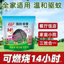 免拆蚊香养殖场专用强效驱蚊蝇养殖户外纸蚊香室外畜牧纤维蚊蝇香