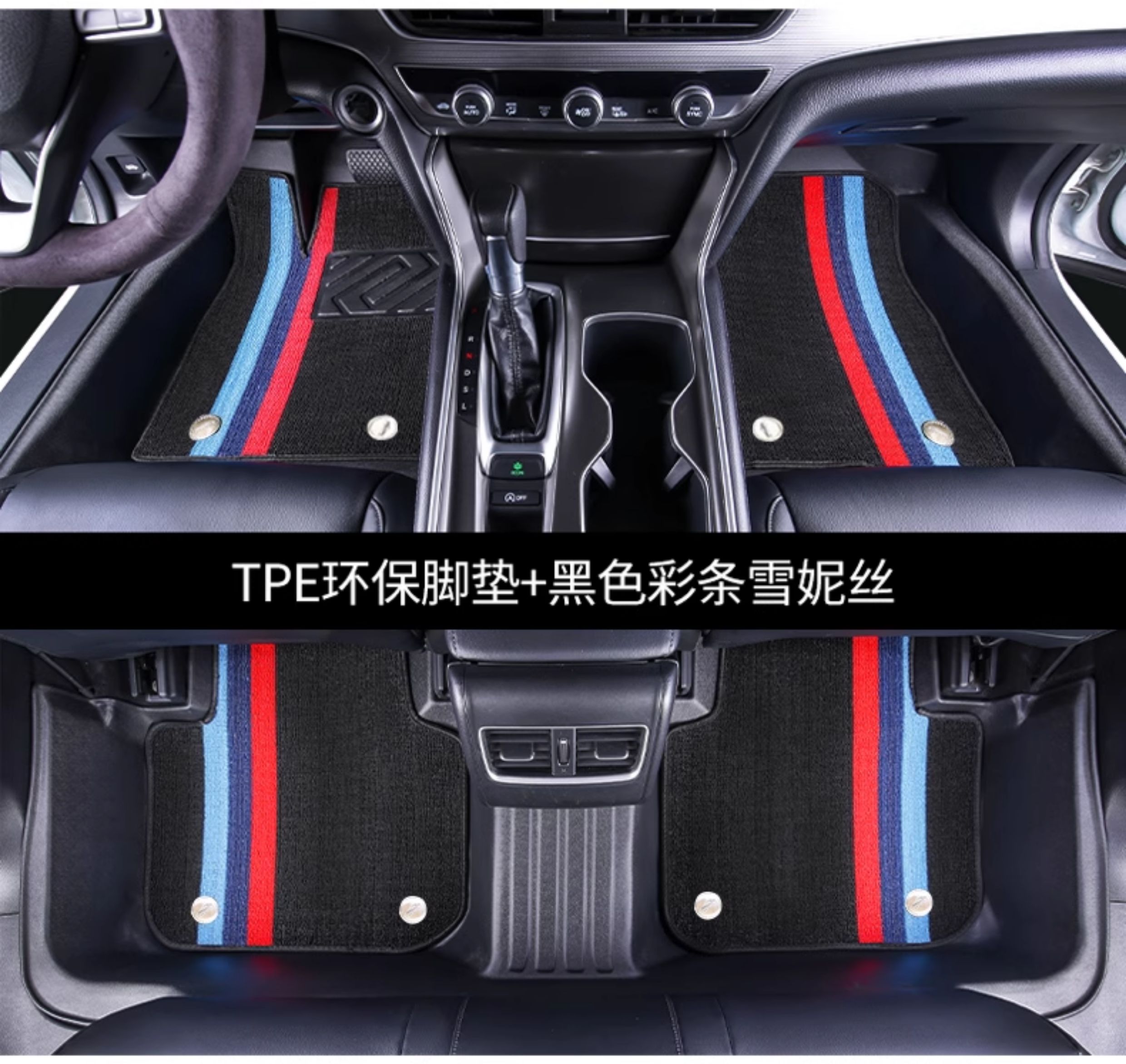 Honda Inspire, HaoYing, BinZhi, XRV, Lingpai, FengFan, CRV, Xiangyu, Fit TPE double-layer car floor mats