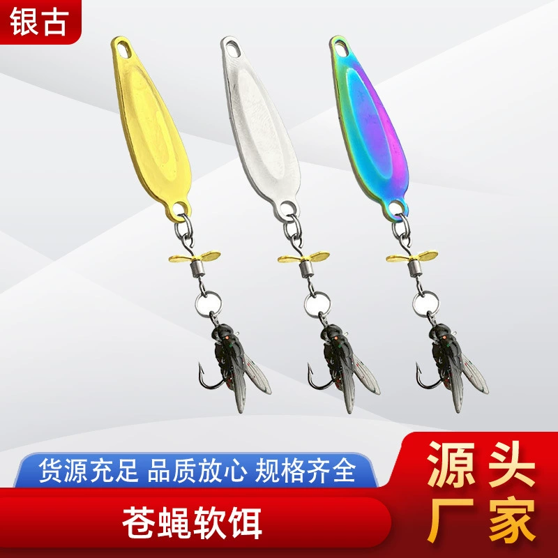 Propeller sequins modified fly hook simulation fly bait soft bait horse mouth lure micro-objective bait string hook