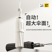 自动双人折叠伞抗风暴男士大号加大加固加厚防女晒伞晴雨两用雨伞