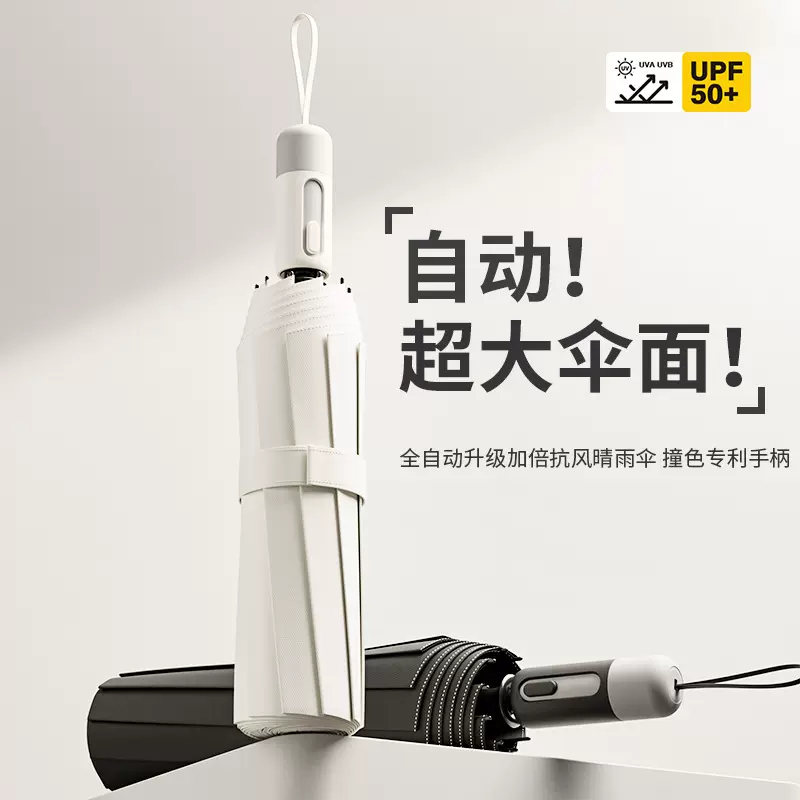 自动折叠雨伞抗风暴男士大号加大加固加厚防晒伞晴雨两用女太阳伞