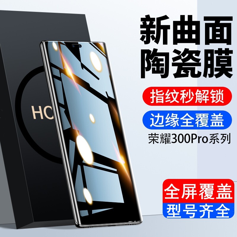 Pai Chang Is Suitable for Honor 300Pro Tempered Film Full-Screen 300Ultra Privacy Film 200 Eye Protection Ceramic Film Protection Pai Chang Is Suitable for Honor 300Pro Tempered Film Full-Screen 300Ultra Privacy Film 200 Eye Protection Ceramic Film Protection