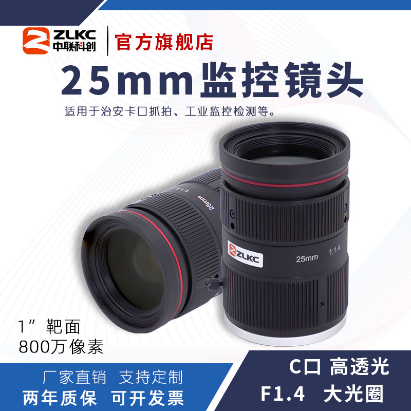 800������1Ӣ��25mm������ؾ�ͷC�ڳ��ٵ羯ץ��ITS���ܽ�ͨ��ͷ