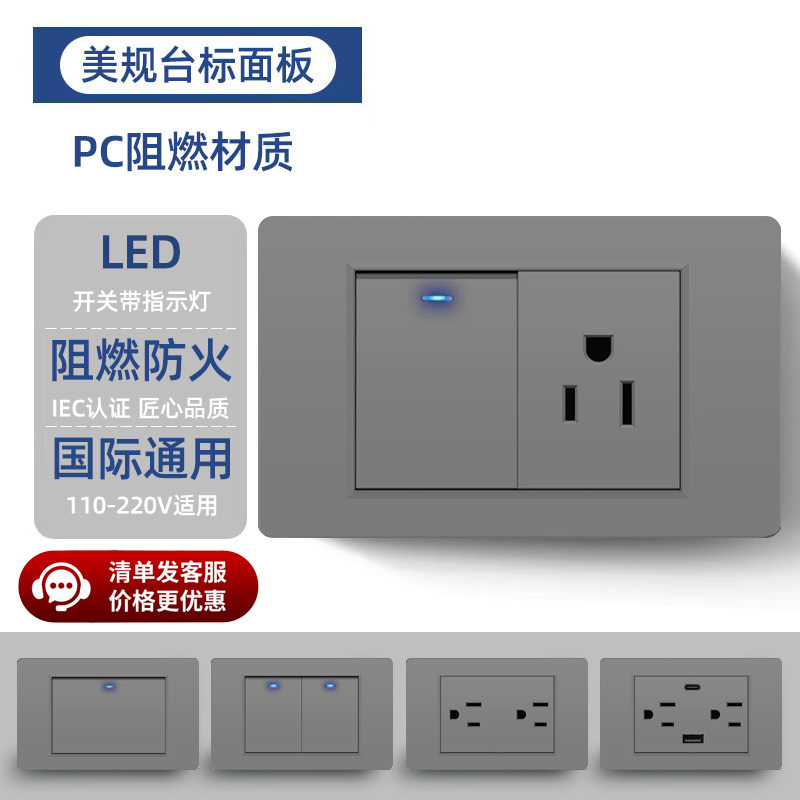 US standard wall power outlet 110v Taiwan socket with USB Type-C fast charging, American-style switch panel, gray universal plug