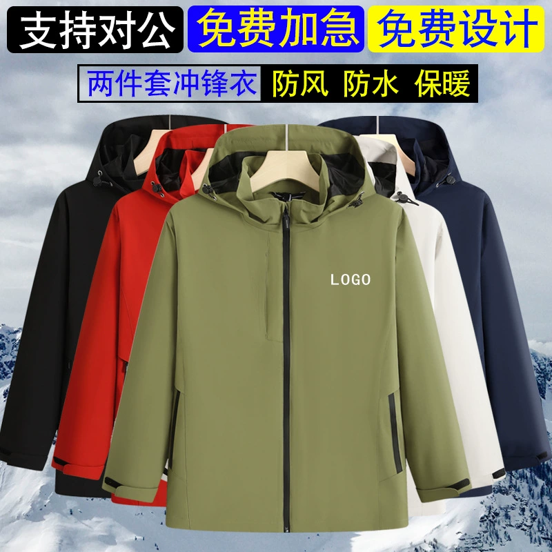 Новый три в одном комбинезон комбинезон с автоматом на заказ вышитый логотип наружная ветрозащитная водонепроницаемая куртка съемная