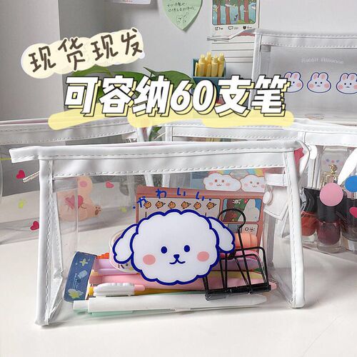 ins style Japanese style simple large capacity transparent pencil bag hand account storage student cute stationery box hand account stationery bag