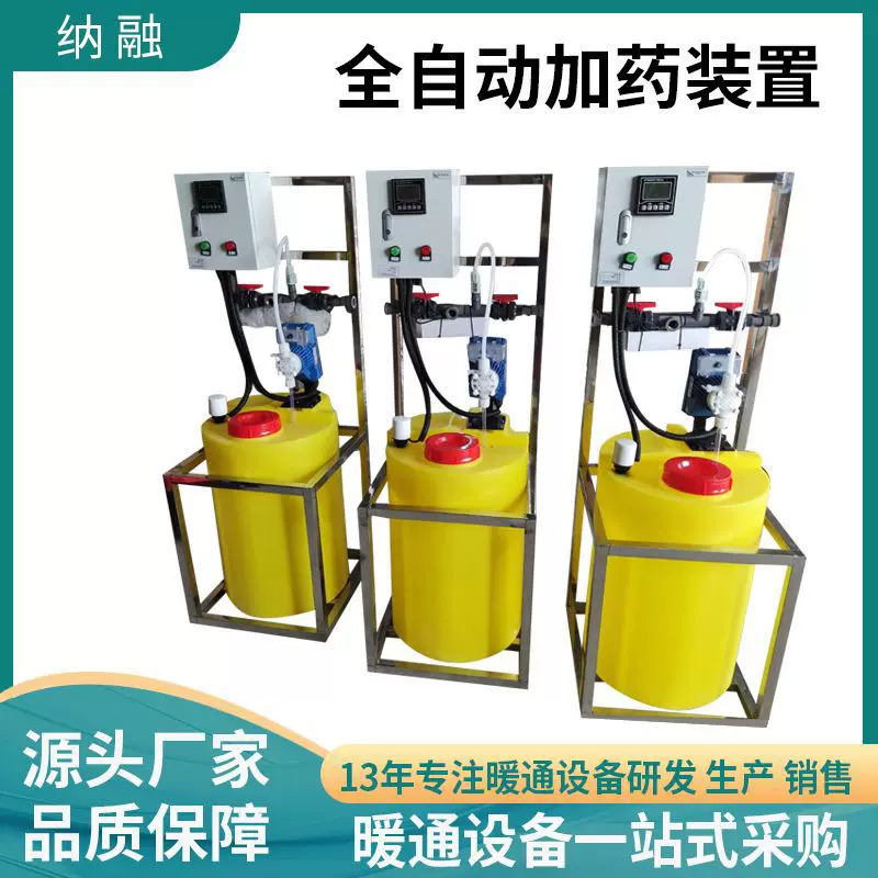 智能联动加药装置自动监测自动调节投药量工业循环水处理系统