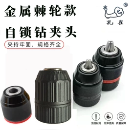 电动工具配件;电动钻夹头;夹持类工具