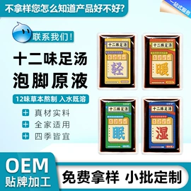 保健器具配件;艾灸/艾草/艾条/艾制品;足浴液