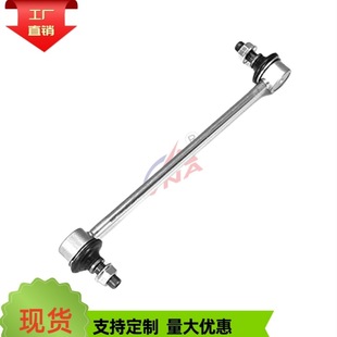 42420-68H00 Car Balance Bar Stabilizer Bar Connecting Rod Ball Joint Suitable for Toyota Lexus