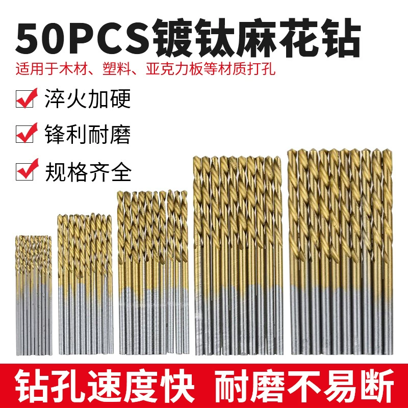 Прямые продажи с фабрики, 50 шт., спиральное сверло с титановым покрытием, электрическая дрель, набор инструментов для штамповки, 1-3 мм, деревообрабатывающая спиральная дрель с прямой ручкой