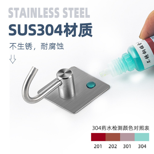 Cross-border 304 stainless steel strong adhesive hook without punching and traceless hook bathroom toilet kitchen door coat hook