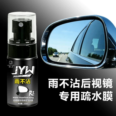 Rain-Repellent Magic Tool for Car – Automotive glass defogging agent