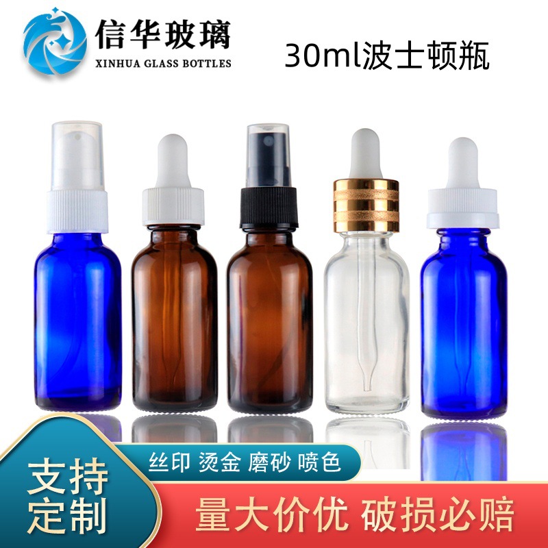 现货30ml茶色波士顿瓶 棕色精油滴管瓶 喷雾瓶 分装瓶 精华原液瓶