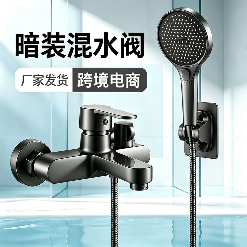 Direct from the manufacturer: shower head set, concealed installation, pressurized bathtub hot and cold water faucet with spray gun, complete with mixing valve Direct from the manufacturer: shower head set, concealed installation, pressurized bathtub hot and cold water faucet with spray gun, complete with mixing valve