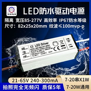 ���x�o�l�W����12w13w15w18w20w300ma20��X1W��ˮLED�a�����Դ