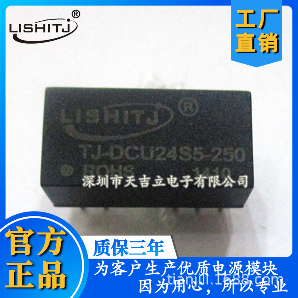 DCU24S5-250 DC-DC隔离电源模块工厂直销现货