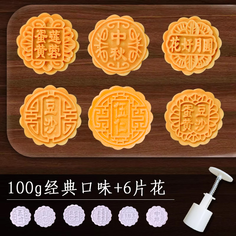50克75g100g125带字广式月饼模具家用五仁商用模型印具手压式磨具|undefined