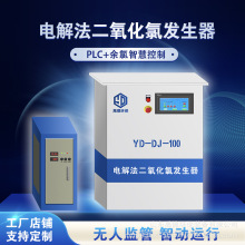 二氧化氯发生器医院污水自来水厂电厂食品厂用水消毒设备高效杀菌