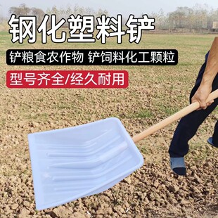 Plastic shovel tempered plastic shovel thickened plastic Iron Shovel head snow shovel large wooden shovel agricultural large shovel