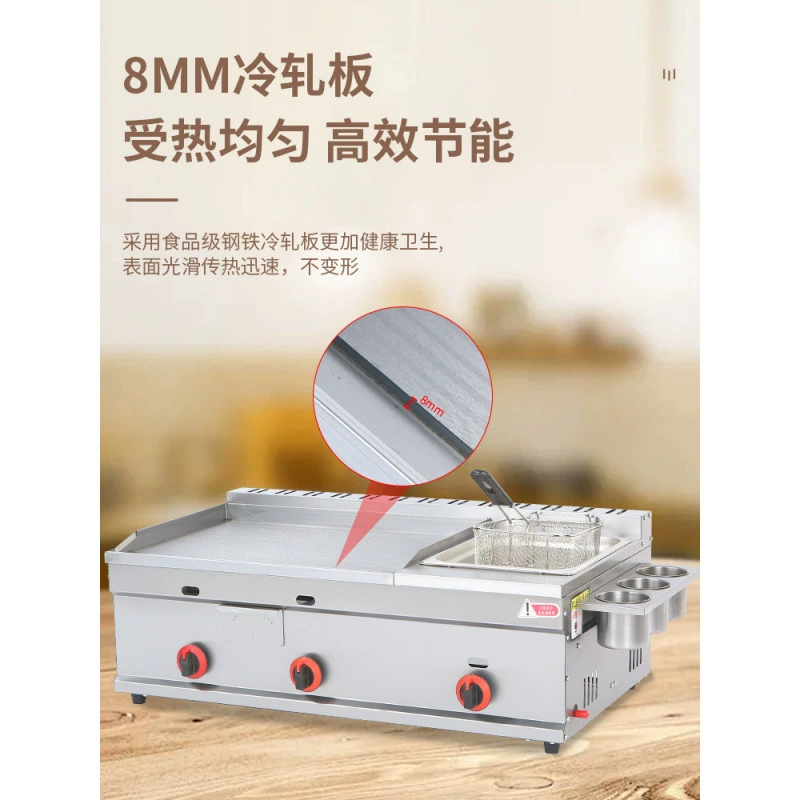 New stall gas Teppanyaki stove fryer all-in-one gas stove hand cake stove commercial Teppanyaki iron wholesale