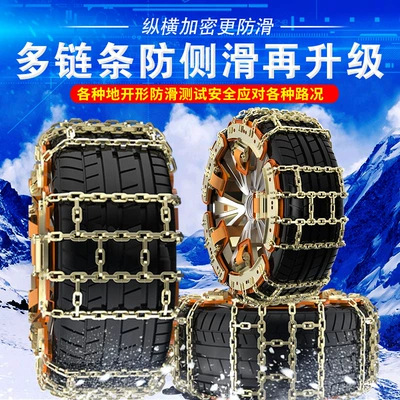 Tire snow chain for Car Tires, New Type of
