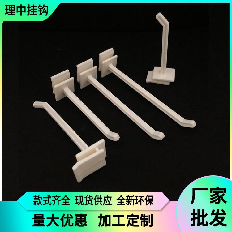 F7加长加粗挂臂挂钩 展示架商场挂钩 纸货架挂钩纸盒挂勾理中