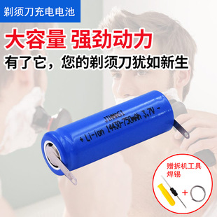 適用飛利浦剃須刀PT730 735 720 724 725 PT732 3.7V 14430鋰電池