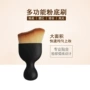 u型曲线无痕多功能粉底刷