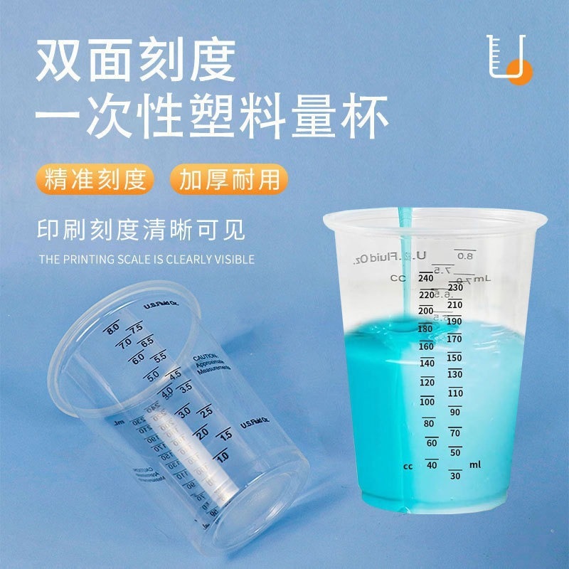 Cross-border exclusive 8oz 240ml transparent plastic measuring cup for mixing paint, pigment, and epoxy resin