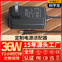 厂家定制12v3a电源适配器3C/UL/CE认证脱毛仪美容仪12v2.5a充电器