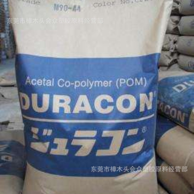 POM/马来西亚宝理/M90注塑挤出电子电器汽车部件运动器材电动工具