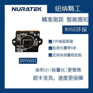 Laser Infrared Ranging Tof Sensor Small Size Light Gram Auxiliary Drone Fixed Height Obstacle Avoidance Detection