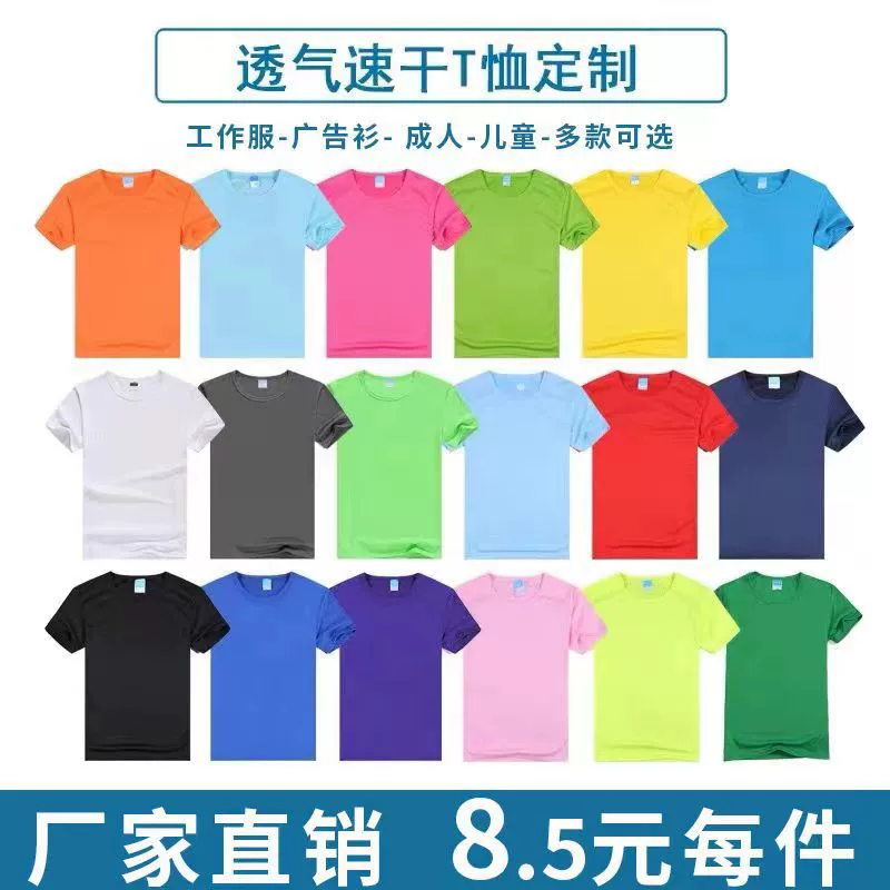 Новая летняя однотонная футболка с круглым вырезом и короткими рукавами, групповая форма, классная форма с принтом логотипа, бесплатный дизайн, прямая продажа с фабрики