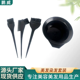 烫染工具