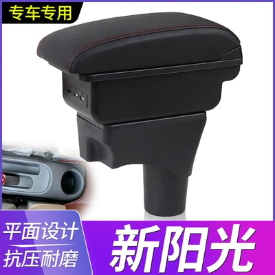 Nissan Sunny Armrest Box Dedicated for New Sunny Central Console Armrest Box Original Modification 2016 Model Accessories