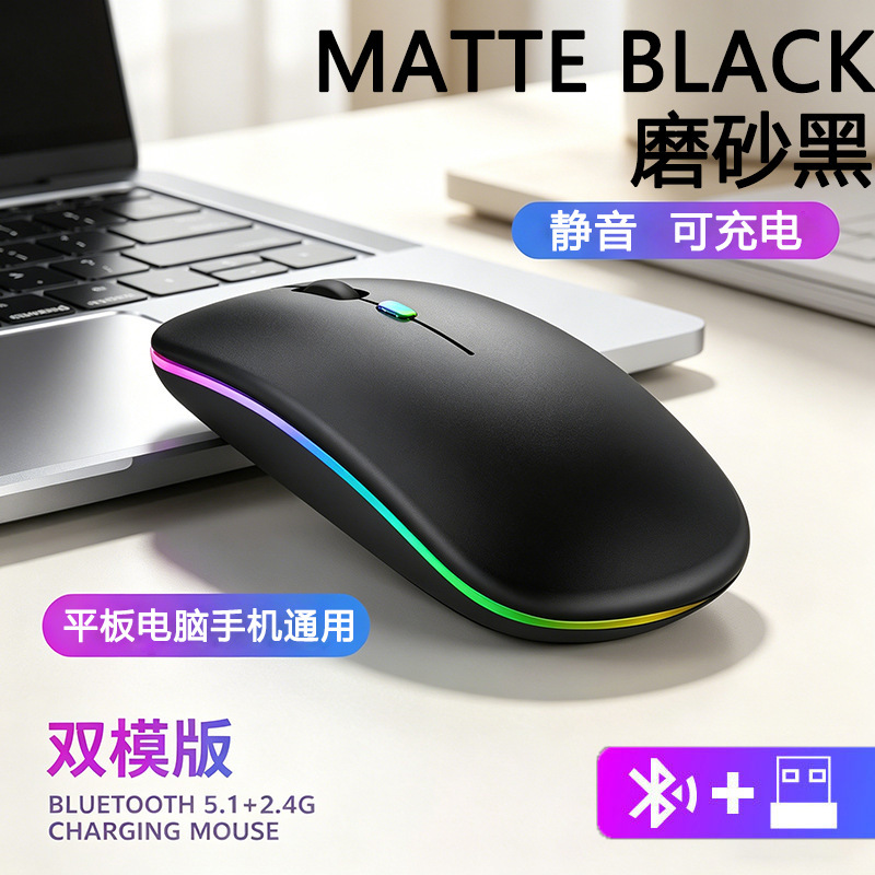 Factory direct supply dual-mode bluetooth wireless mouse silent luminous rechargeable for apple notebook office mouse Factory direct supply dual-mode bluetooth wireless mouse silent luminous rechargeable for apple notebook office mouse