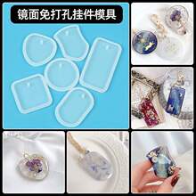 diy滴胶心形吊坠爱心圆形椭圆正方形标本吊牌挂牌滴胶硅胶模具