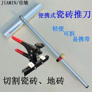 Ceramic tile glass push knife big pliers open interface device cutting and scratching glass ceramic tile scratching thick glass floor tile multi-function tool