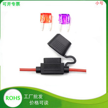 小号1015 1007国标线美标线UL中号摩托车汽车插片汽车保险丝盒