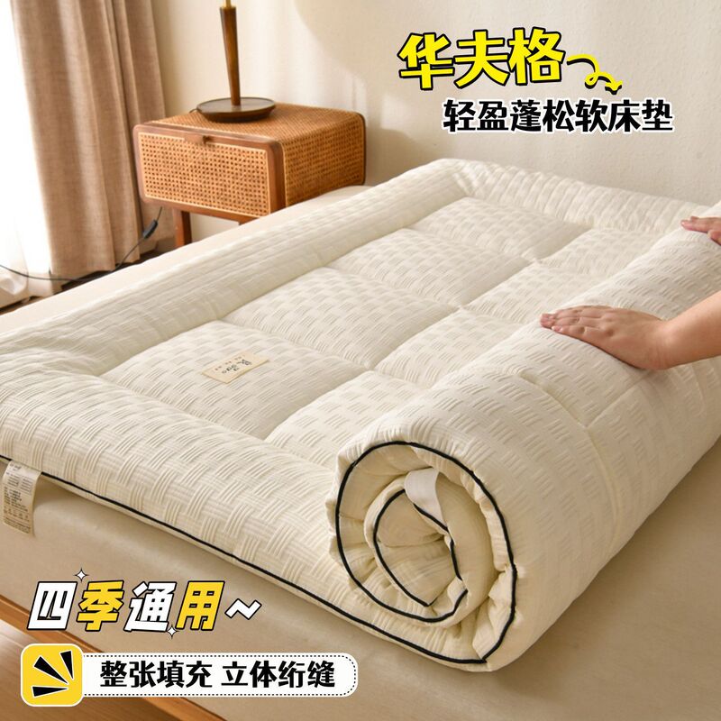 New Skin-Friendly Waffle Mattress Mattress, Light and Fluffy Student Dormitory Solid Color Soft Cushion Mattress Thickeneded for Winter Warmth