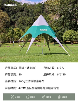 tent outdoor super large camp, Avtomobil yan çətirləri - first-frost-mini-see-callout-for-details