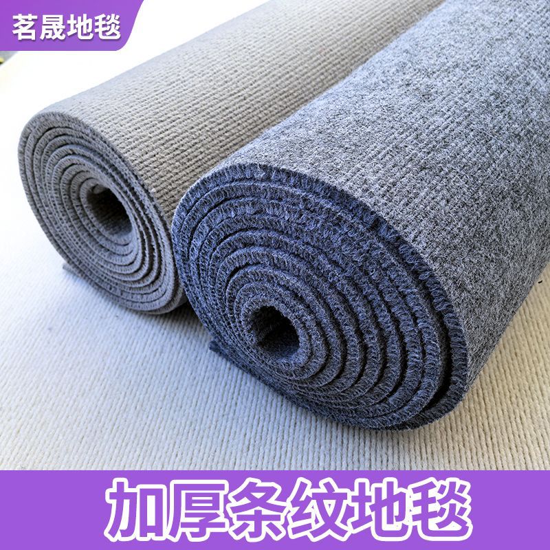 Office dirt-resistant and easy-to-use carpet playground studio clothing store carpets are covered with thick striped carpets 2